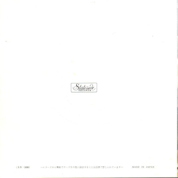 地獄の叫び = Sock It To Me - Baby!