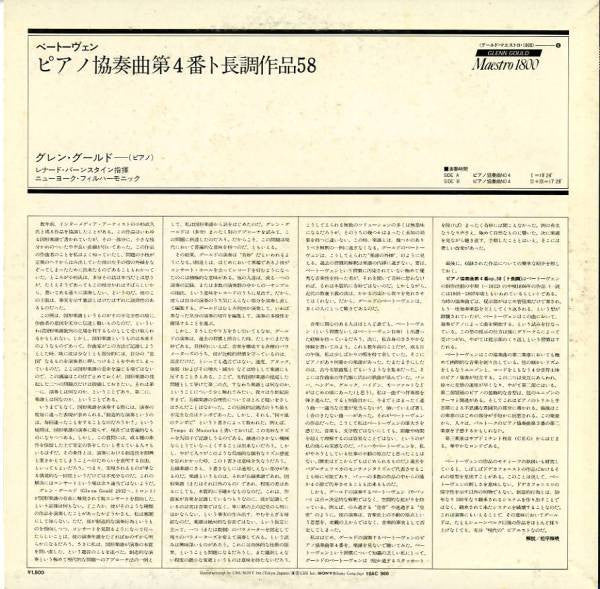 Piano Concerto No. 4 In G Major, Op. 58