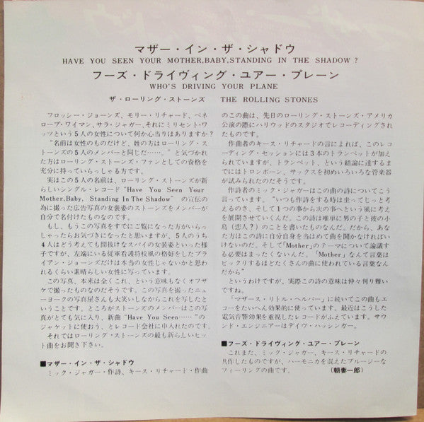 Have You Seen Your Mother, Baby, Standing In The Shadow? / Who's Driving Your Plane