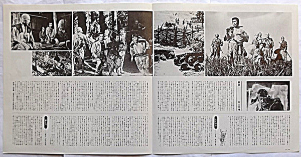 七人の侍 / 羅生門