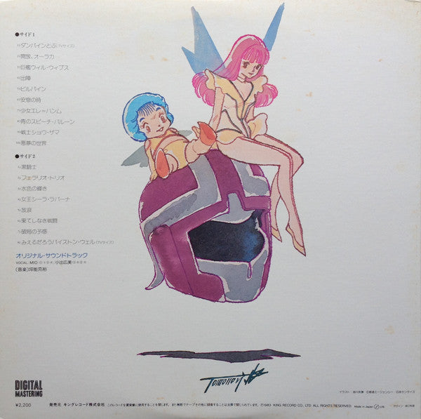 Aura Battler Dunbine II = 聖戦士ダンバイン II