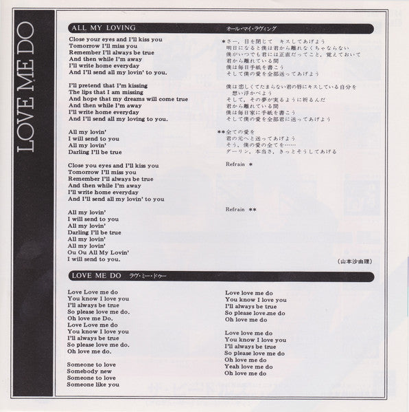 オール・マイ・ラヴィング = All My Loving / ラヴ・ミー・ドゥー = Love Me Do