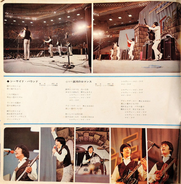 The World Is Waiting For Us = 世界はボクらを待っている