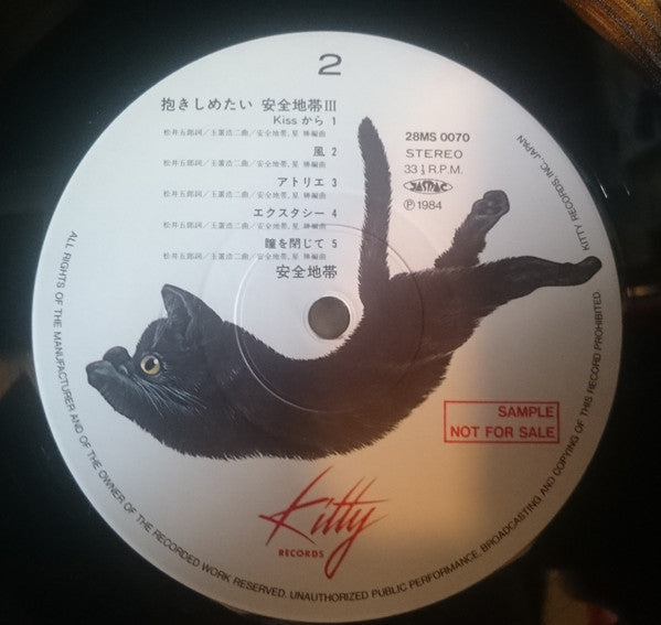 抱きしめたい / 安全地帯 III