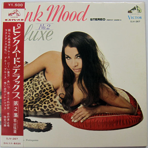 Release: Unknown Release-Vinyl-Japan-1967-SJV-267-8120677