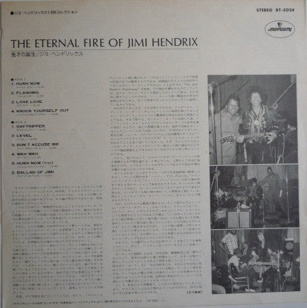 The Eternal Fire Of Jimi Hendrix