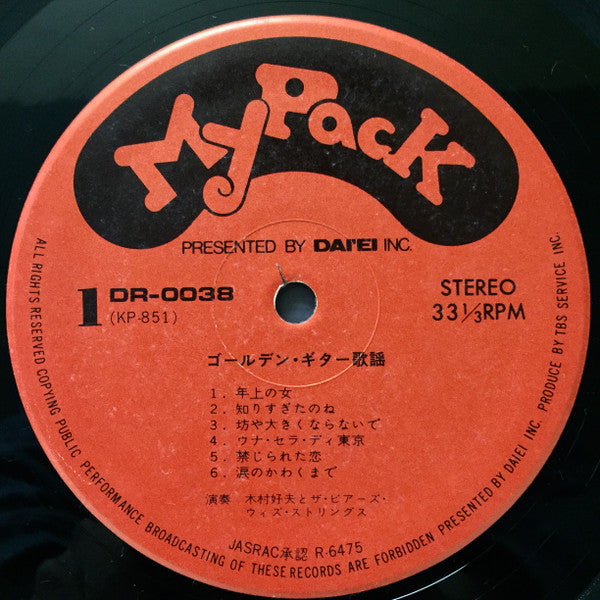 ゴールデン・ギター歌謡