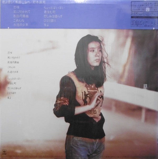 君よ優しく素直になれ