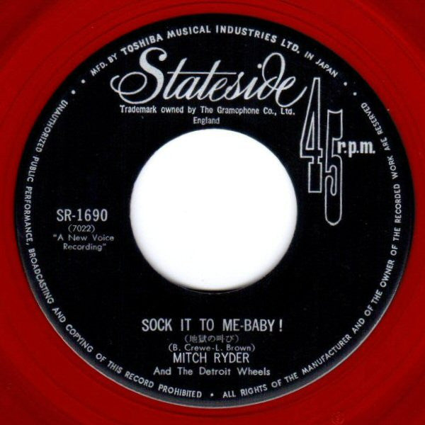 地獄の叫び = Sock It To Me - Baby!