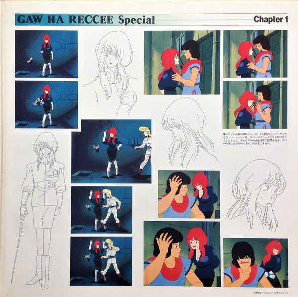 Heavy Metal L-Gaim BGM Collection Vol.2 = 重戦機エルガイムBGM集Vol.2