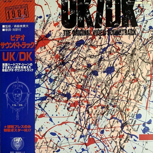 UK/DK (The Original Soundtrack)