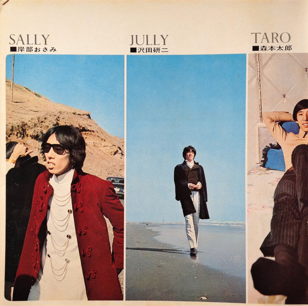 The World Is Waiting For Us = 世界はボクらを待っている