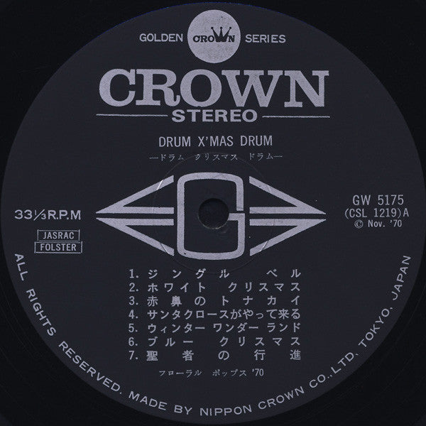 Drum Christmas Drum (ドラム クリスマス ドラム)