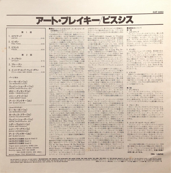 Pisces = ピスシス