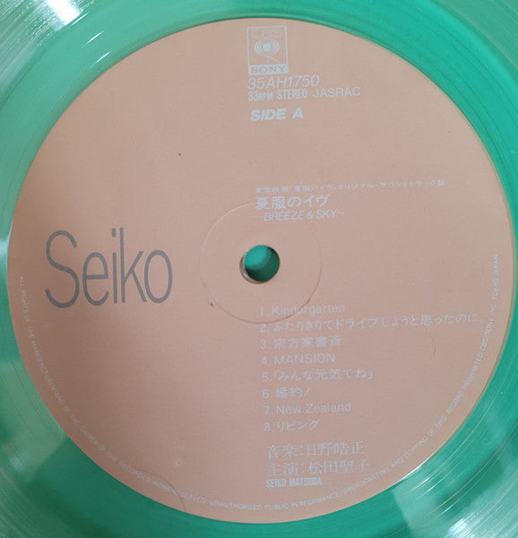 夏服のイヴ = Breeze & Sky