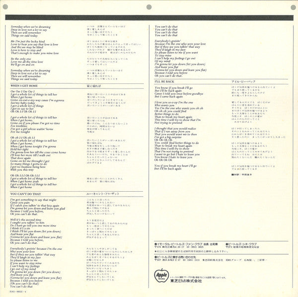 A Hard Day's Night = ビートルズがやって来る ヤア! ヤア! ヤア!