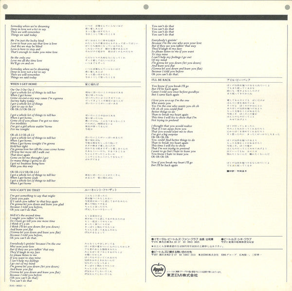 A Hard Day's Night = ビートルズがやって来る ヤア! ヤア! ヤア!