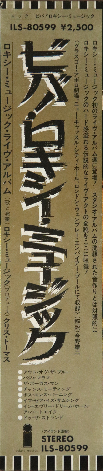 Viva! Roxy Music - The Live Roxy Music Album