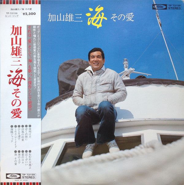 海 その愛