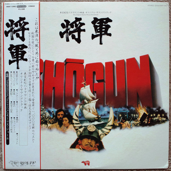 Shōgun (The Original Television Motion Picture Soundtrack)