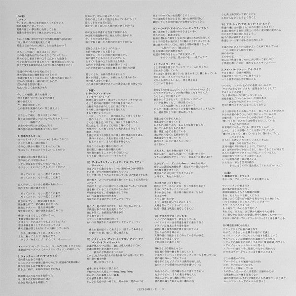 The Story Of Genesis = ジェネシス・ストーリー