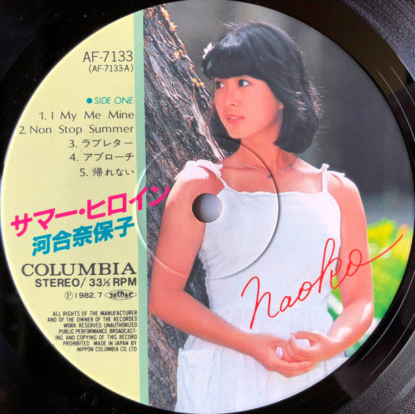 Summer Heroine = サマー・ヒロイン