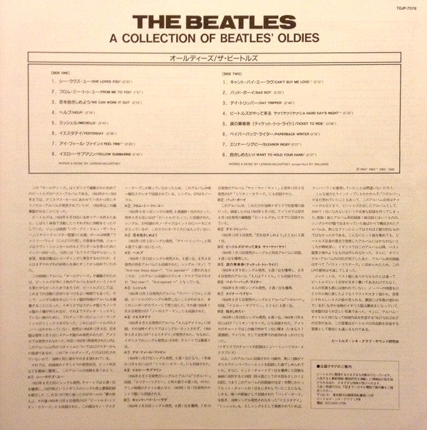 A Collection Of Beatles Oldies = オールディーズ