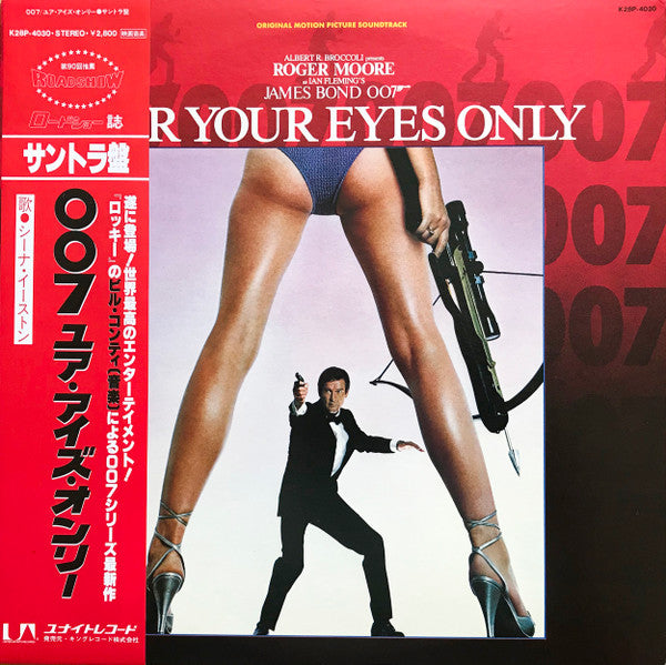 For Your Eyes Only (Original Motion Picture Soundtrack)