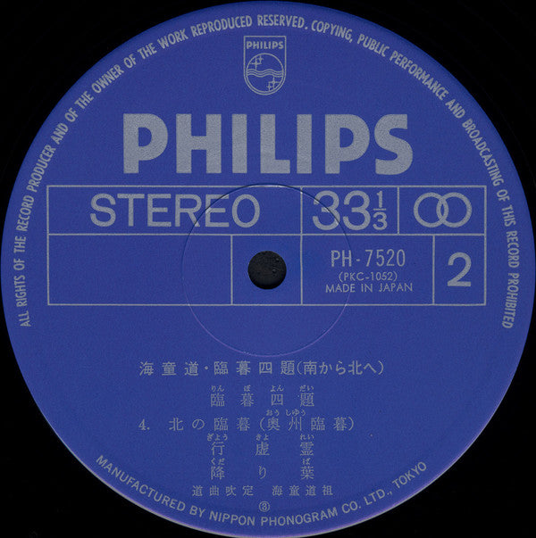 臨暮四道(南から北へ)