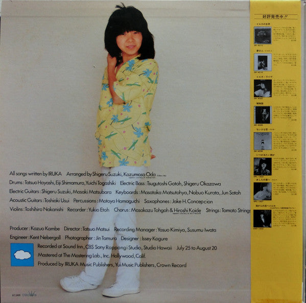 Follow Me = フォロー・ミー