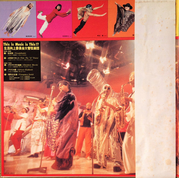 This Is Music Is This!?