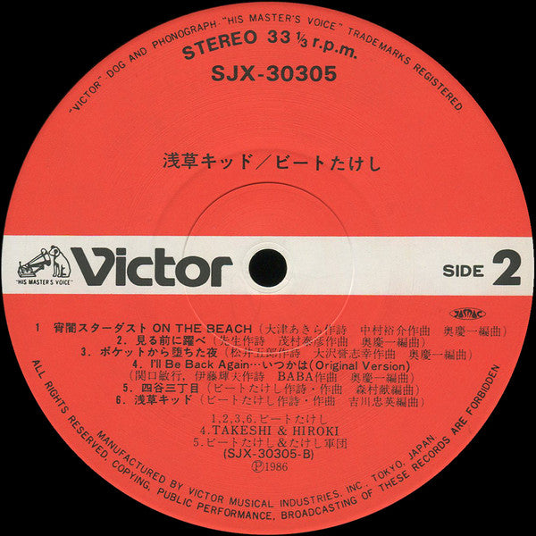 浅草キッド = Asakusa Kid