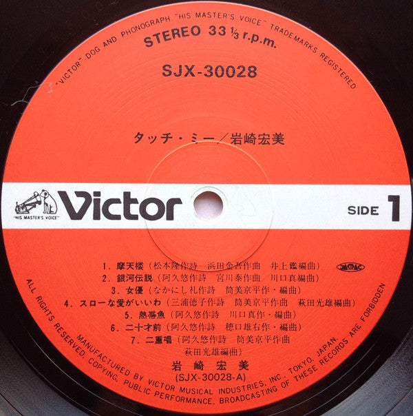 Touch Me = タッチ・ミー