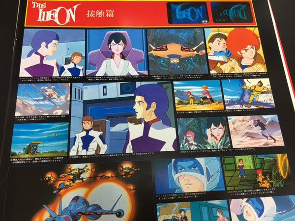 The Ideon = 映画 伝説巨人イデオン ~接触篇・発動編(3枚組)~