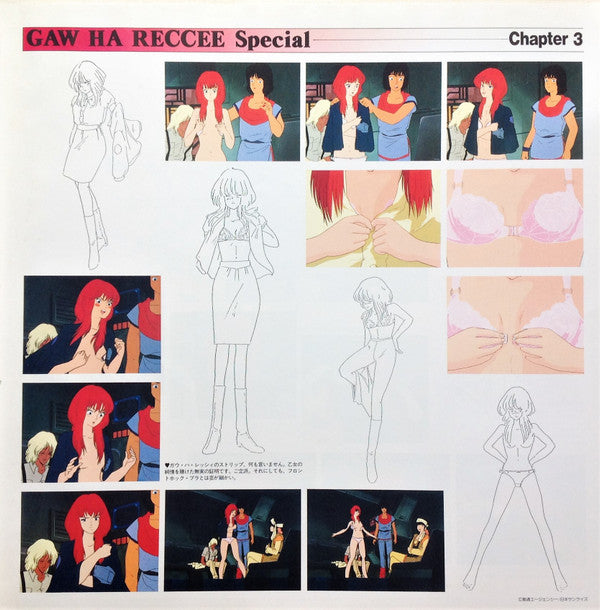 Heavy Metal L-Gaim BGM Collection Vol.2 = 重戦機エルガイムBGM集Vol.2