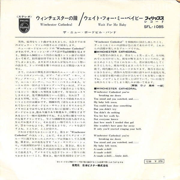 Release: Winchester Cathedral-Vinyl-Japan-None-SFL-1085-8781708