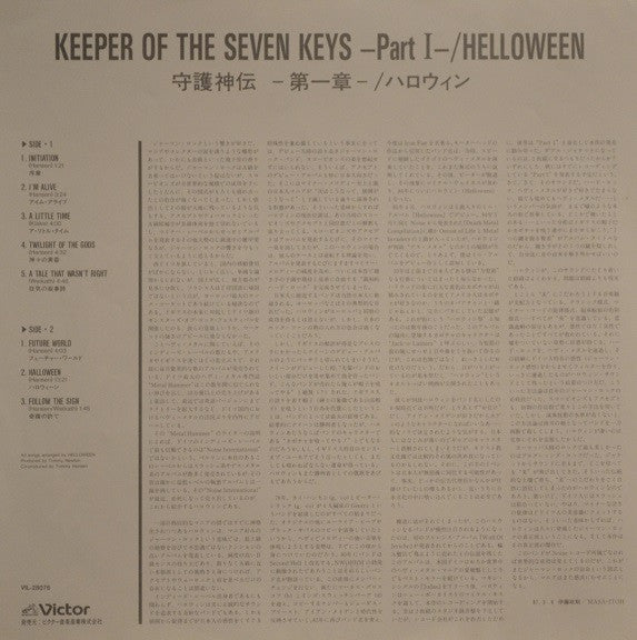 Keeper Of The Seven Keys (Part I)