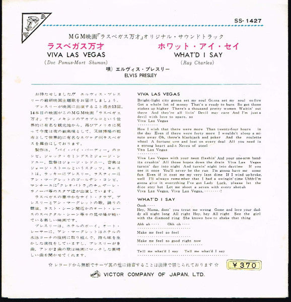 Viva Las Vegas = ラスベガス万才