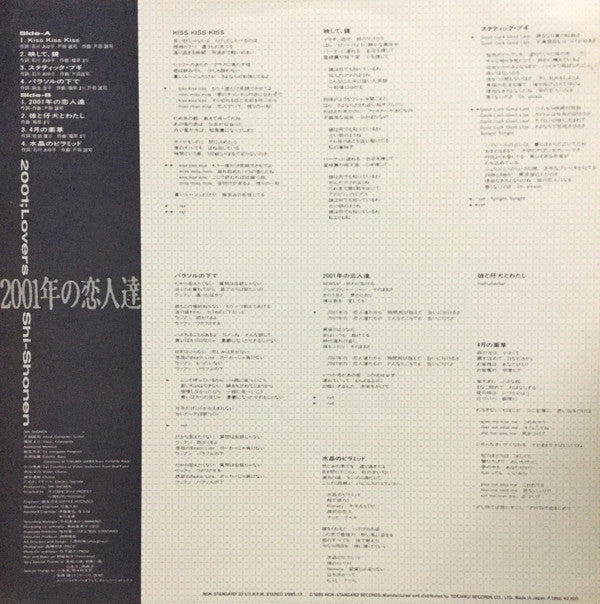 2001年の恋人達 (2001;Lovers)