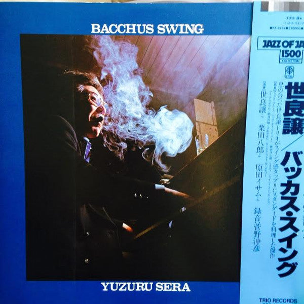 Bacchus Swing