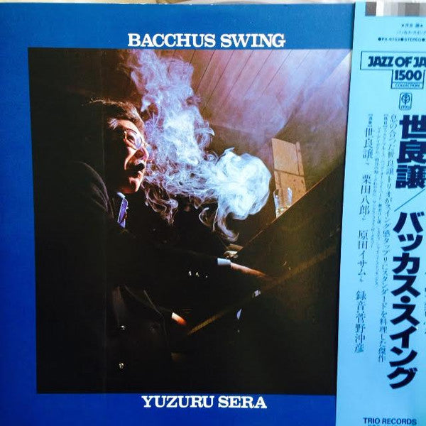 Bacchus Swing