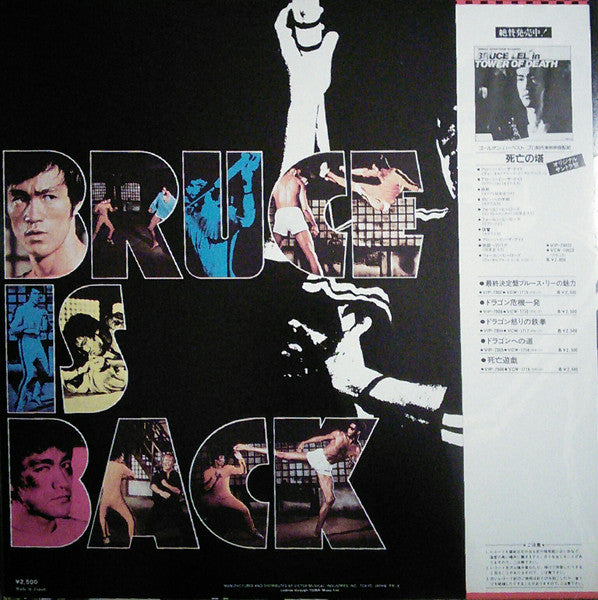Bruce Lee's Game Of Death (Original Soundtrack)