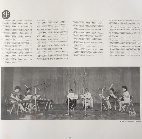 響 - 和楽器による現代日本の音楽 = Hibiki - Contemporary Music For Japanese Traditional Instruments