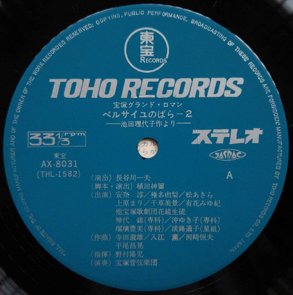 ベルサイユのばら2 / アンドレとオスカル