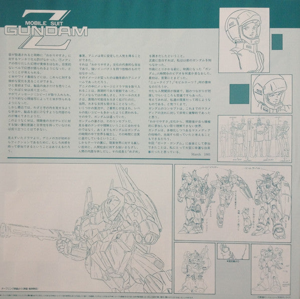 Mobile Suit Z Gundam BGM Collection Vol.2 = 機動戦士Zガンダム BGM集 Vol.2