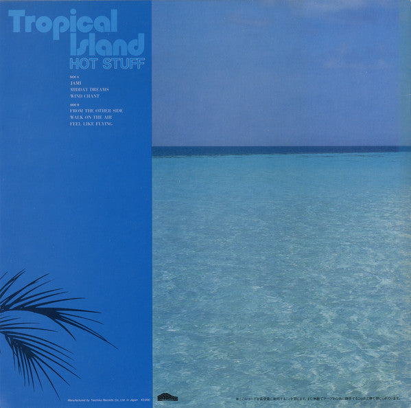 Tropical Island = トロピカル・アイランド
