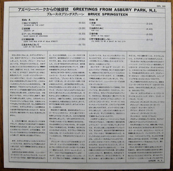 Greetings From Asbury Park N.J.