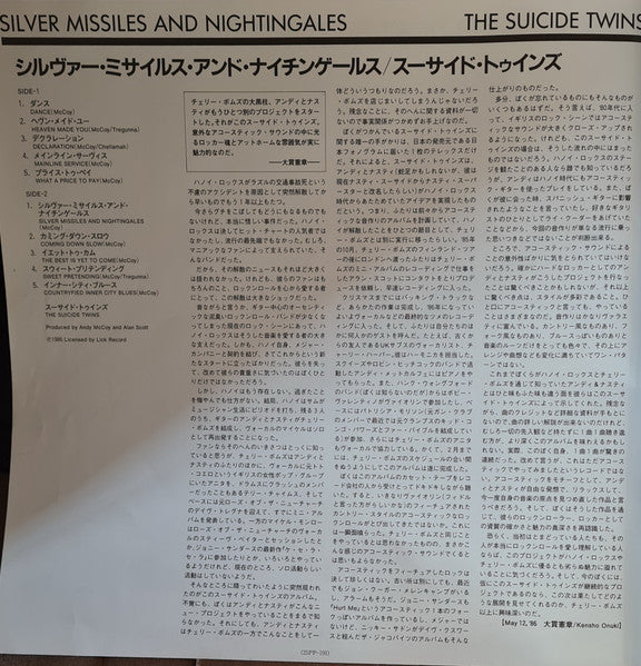 Silver Missiles And Nightingales