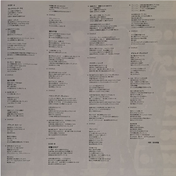 Screaming For Vengeance