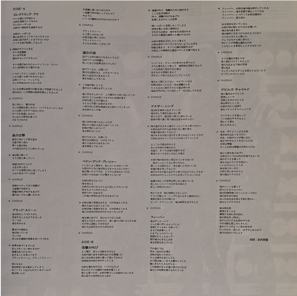 Screaming For Vengeance